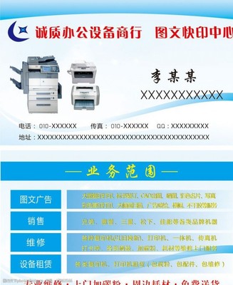 圖文快印中心圖片素材與網(wǎng)絡技術(shù)服務 數(shù)字化時代的雙核引擎